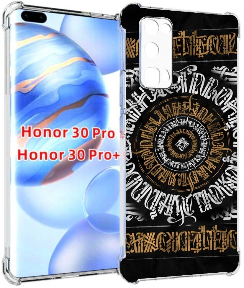 Чехол задняя-панель-накладка-бампер MyPads лампас для Huawei Honor 30 Pro/Honor 30 Pro plus + (EBG-AN10) противоударный