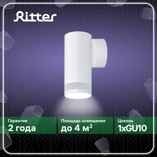 Светильник настенно-потолочный накладной Arton, цилиндр, 55х110х85мм, GU10, алюминий/стекло, белый, спот, бра, на стену, на потолок, Ritter, 59954 8