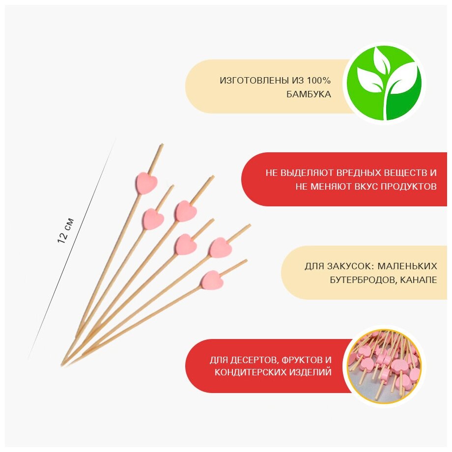 Пика розовое сердце Viatto BSB-12PNH, бамбук, 100 шт - фотография № 3