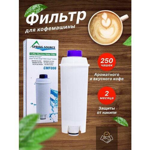 фильтр для воды для dlsc002 кофемашина delonghi dls c002 5513292811 cfl 950 ser3017 ecam esam etam series Фильтр для кофемашины DeLonghi (Делонги), совместимый с DLS C002 (5513292811), De’Longhi