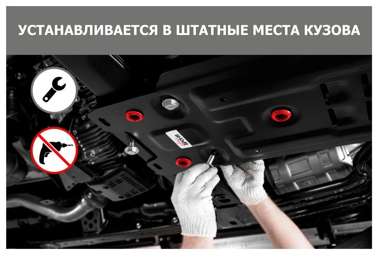 Защита картера и КПП Автоброня для Hyundai Sonata 2015- г. 1,8 мм - фото №12