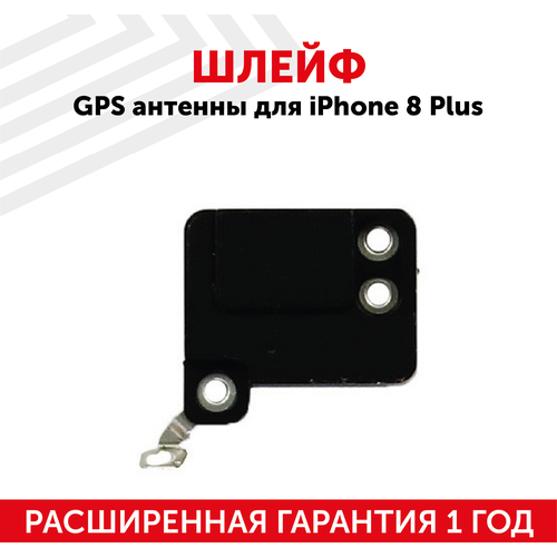 шлейф gps антенны для iphone 5 Шлейф GPS антенны для мобильного телефона (смартфона) Apple iPhone 8 Plus