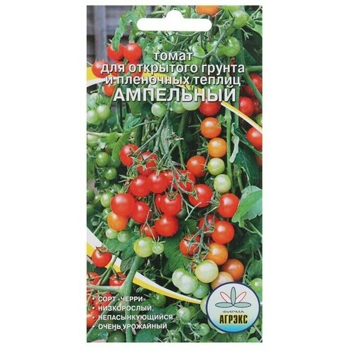 Семена Томат Ампельный, 20 шт 14 упаковок семена томат красная звезда 20 шт 6 упаковок