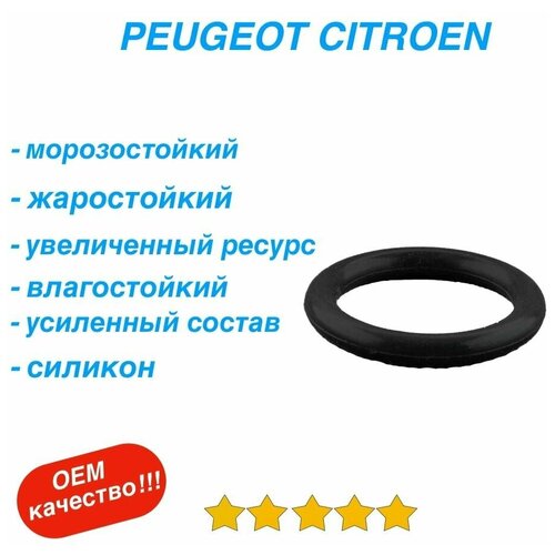 Прокладка впускного коллектора PEUGEOT PARTNER CITROEN BERLINGO 1.6 Дизель. Двойной ресурс!