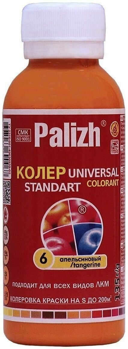 Колер палитра Palizh Universal Standart №6 Цвет Апельсин 0,1л