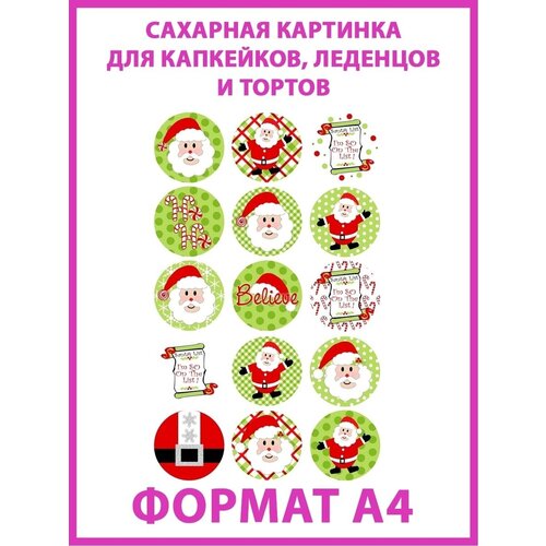 Сахарная картинка. Декор для торта