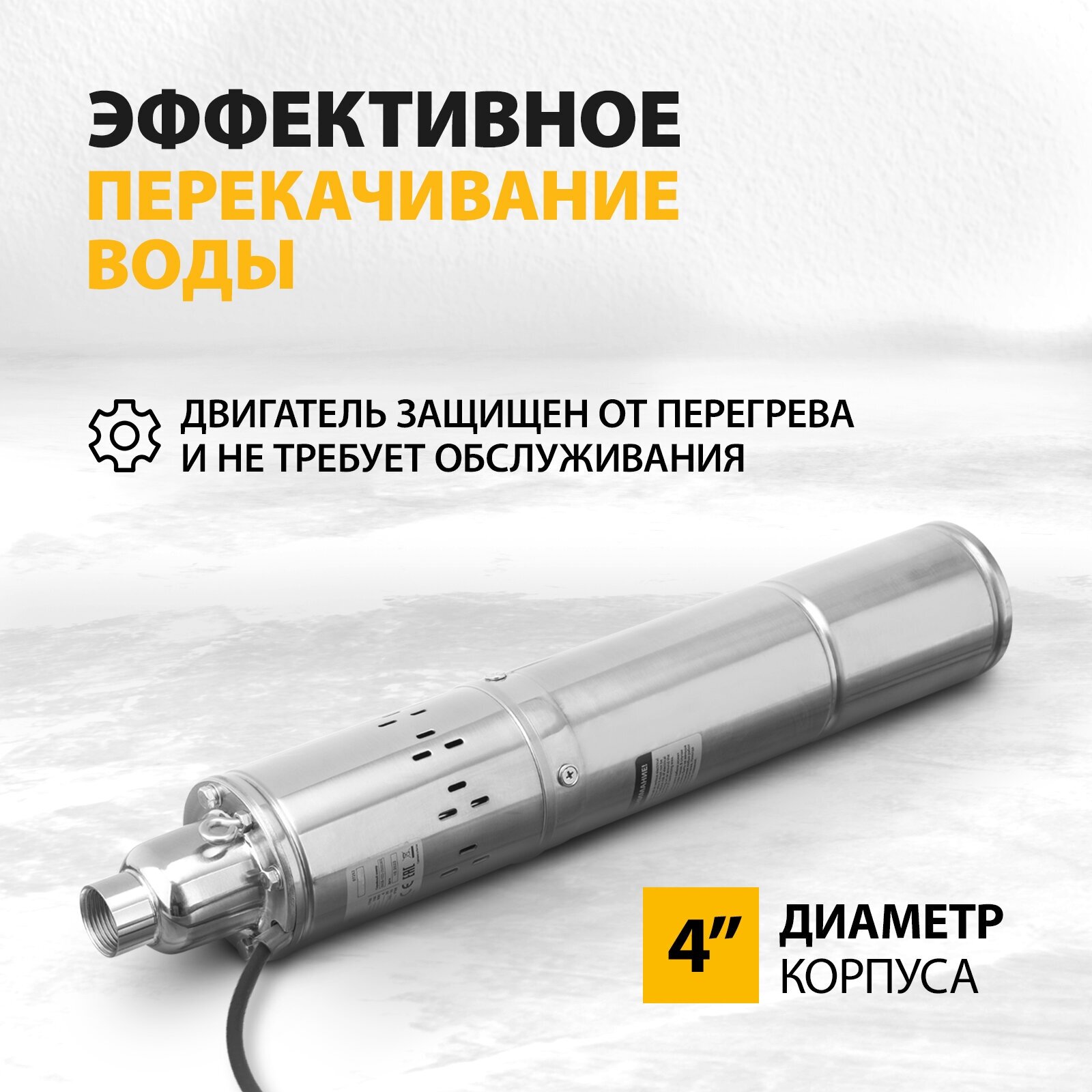 Скважинный насос DWS-4-150, винтовой, диаметр 4", 1300 Вт, 2000 л/ч, напор 150 м Denzel Denzel