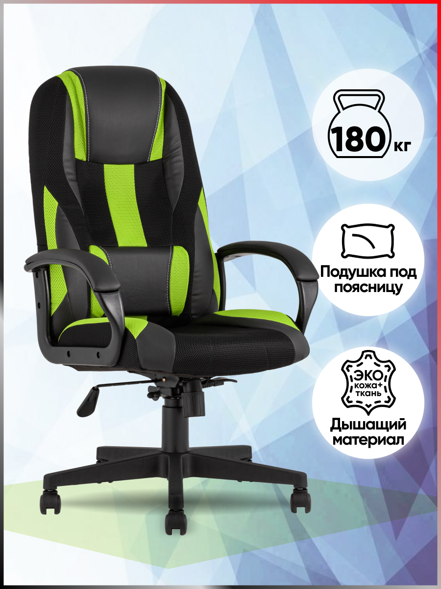 Кресло игровое TopChairs ST-CYBER 9 GREEN (Спинка и сиденье комбо ткань/экокожа, цвет черный/зеленый