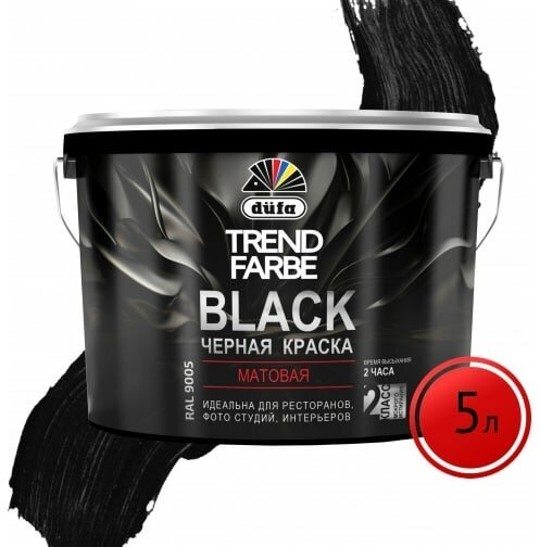 Dufa ВД краска TREND FARBE BLACK RAL 9005 5л МП00-006782