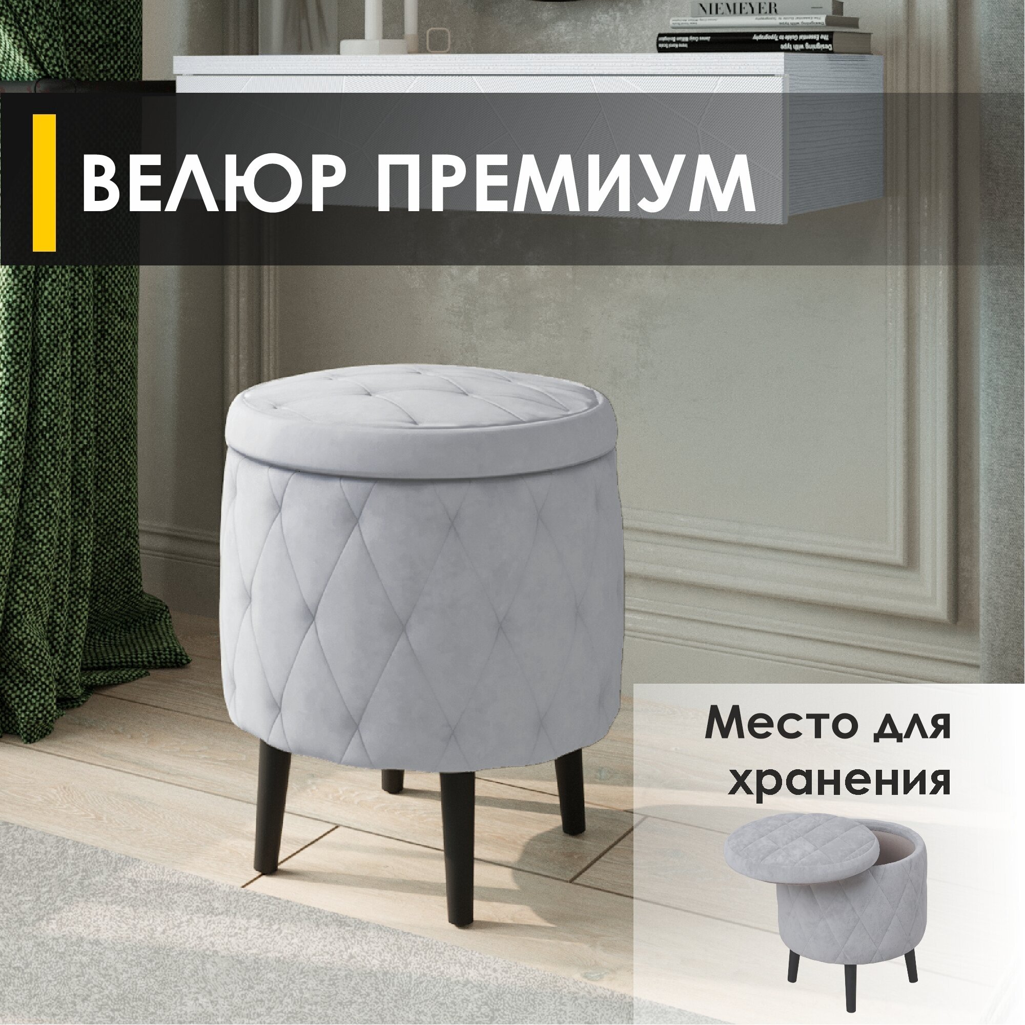 Пуф Монро 10 (03) Светло-серый, 40х40х45 см
