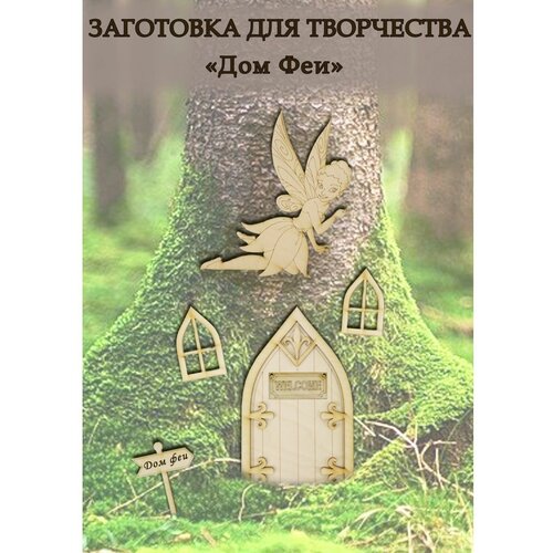 Заготовка для поделки