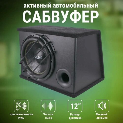 Активный сабвуфер TAKARA GL1238C 1252400₽