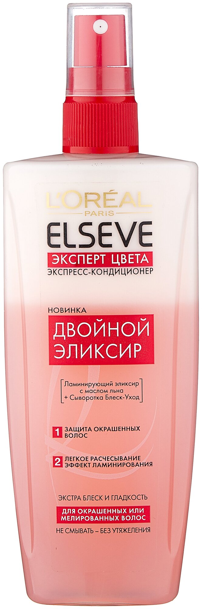 Экспресс-кондиционер L’Oréal Paris Elseve Двойной Эликсир Эксперт Цвета для окрашенных или мелированных волос, 200 мл L'OREAL - фото №12