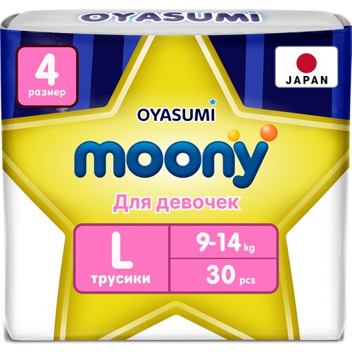 Ночные подгузники трусики детские Oyasumi для девочек 4 L 9-14 кг, 30 шт