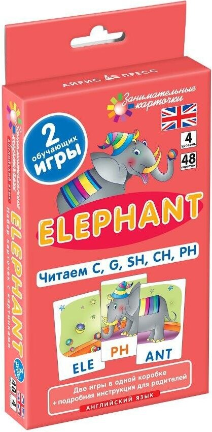 Клементьева Т. Б. Английский язык. Слон (Elephant). Читаем C, G, SH, CH, PH. Level 4. Набор карточек. Занимательные карточки