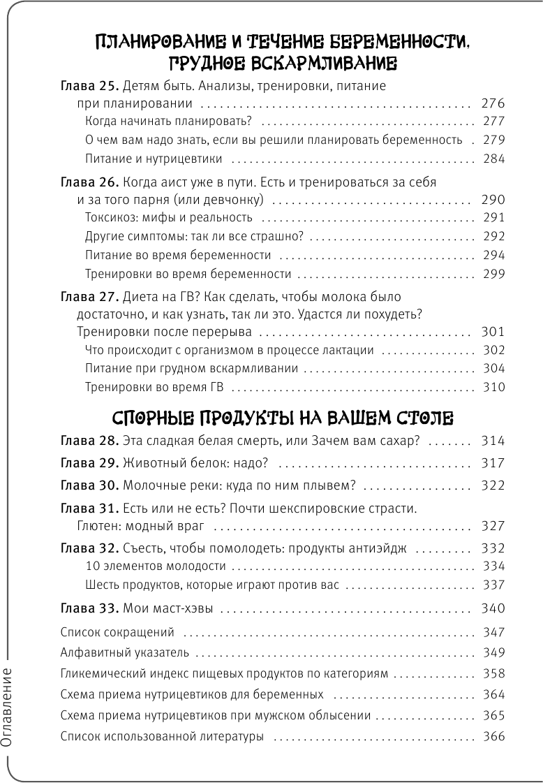 Вальс гормонов-2: танцуют все. Девочка, девушка, женщина + мужская партия - фото №17