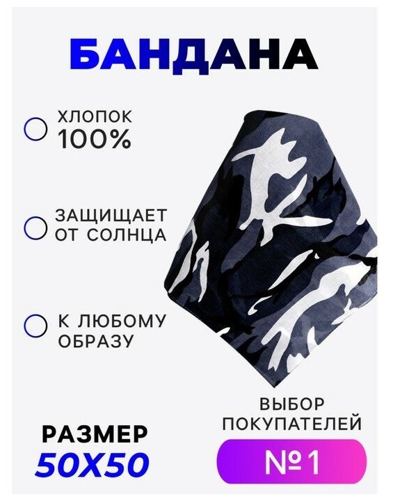 Бандана Страна Карнавалия