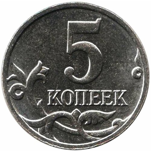 5 копеек банкнота россия 1915 1917 без обозначения год 5 копеек unc (2014м) Монета Россия 2014 год 5 копеек Сталь UNC