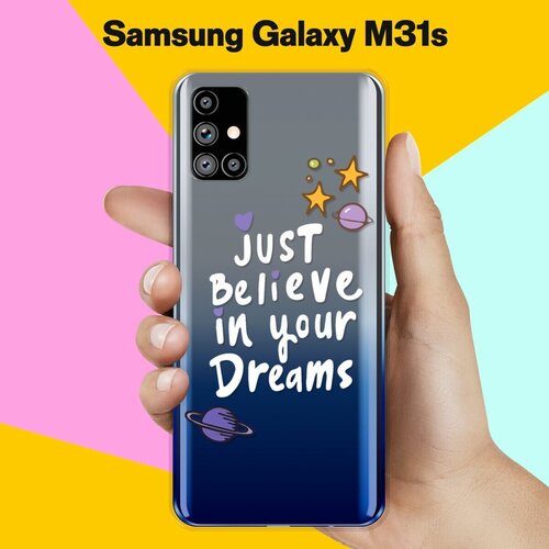 Силиконовый чехол Just believe на Samsung Galaxy M31s силиконовый чехол just believe на samsung galaxy s20