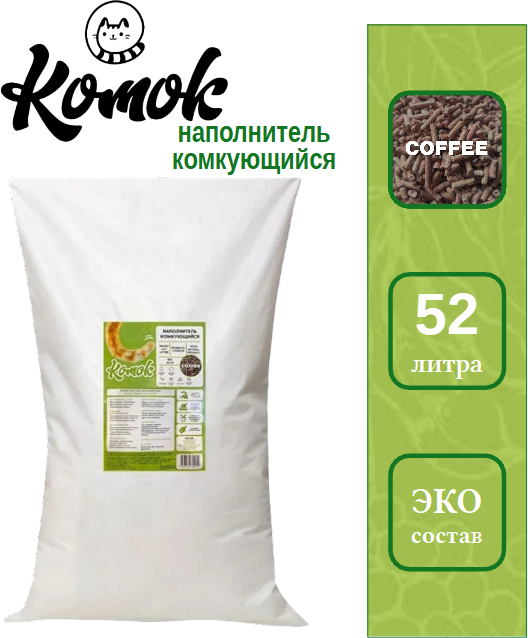 Наполнитель тофу "Комок" Coffee, 20 кг - фотография № 5