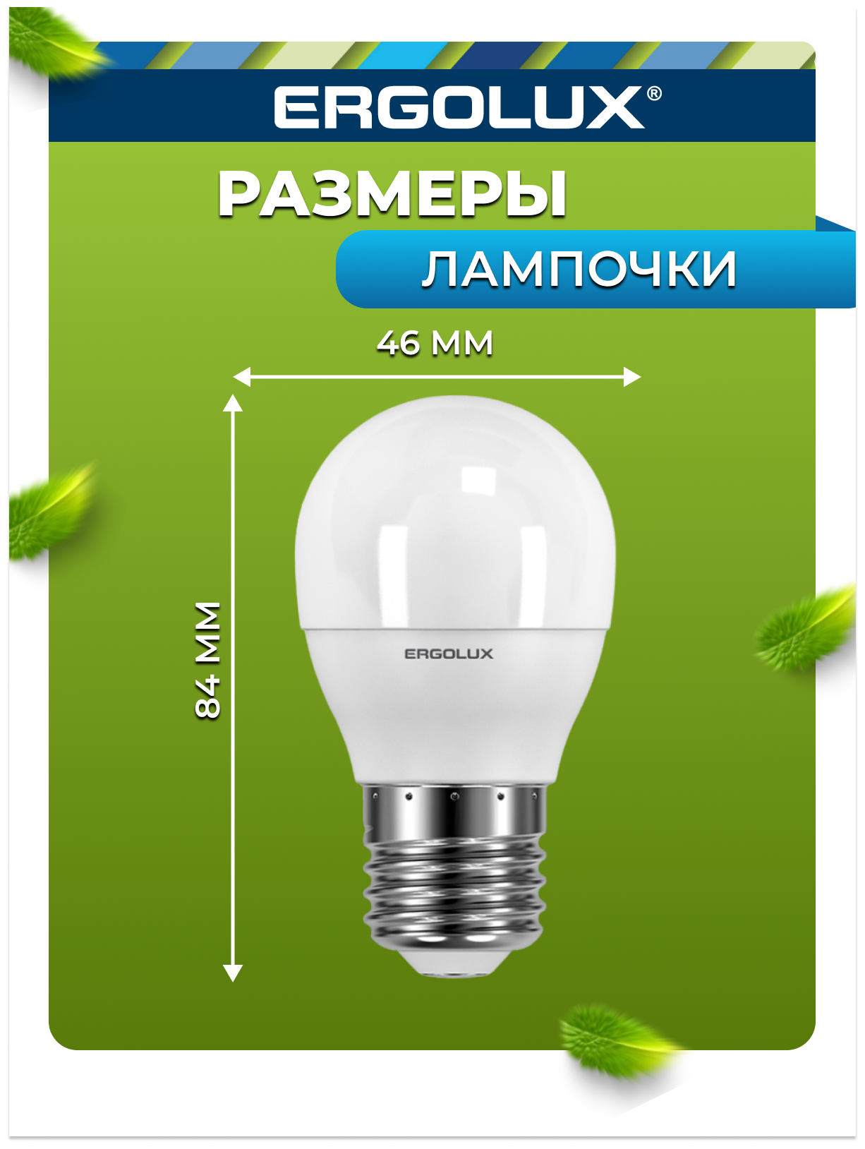 Лампочка Ergolux LED-G45-10W-E27-3K, Теплый белый свет, E27, 10 Вт, Светодиодная, 1 шт. - фотография № 5