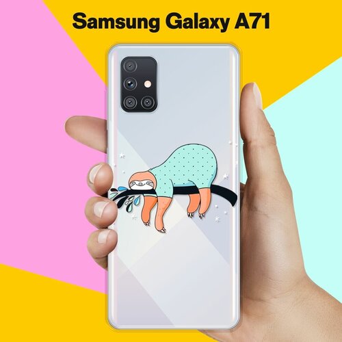 Силиконовый чехол Ленивец на ветке на Samsung Galaxy A71 силиконовый чехол ленивец на ветке на samsung galaxy a10