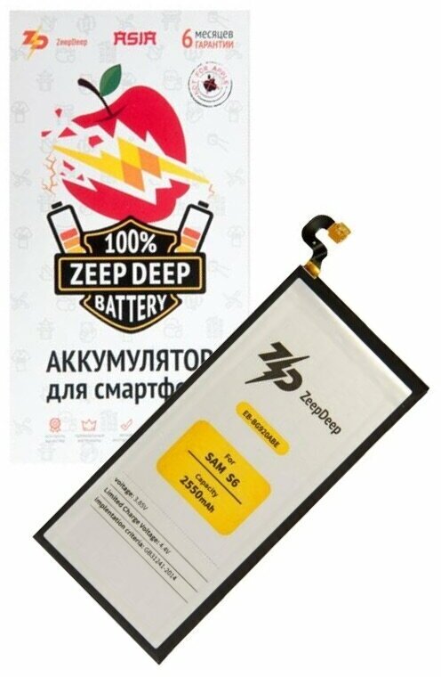 Battery / Аккумулятор ZeepDeep ASIA (EB-BG920ABE) для Samsung G920F/G920FD/S6/S6 Duos