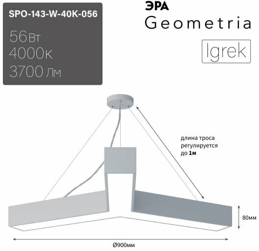 Подвесной светильник Эра Geometria SPO-143-W-40K-056 Б0058888 - фотография № 2