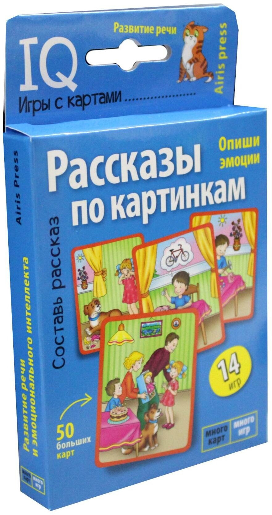 Умные игры с картами. Рассказы по картинкам