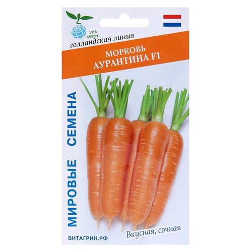 Семена VITA GREEN Морковь Аурантина, F1, 0,5 г семена морковь аурантина f1 0 5 г