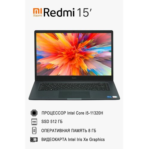 RedmiBook 15 дюймов, core i5 SSD 512 ГБ, ноутбук