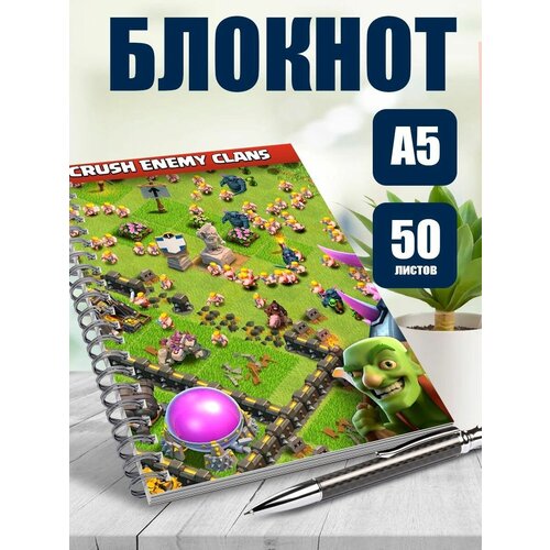 Блокнот А5 игра Clash of Clans