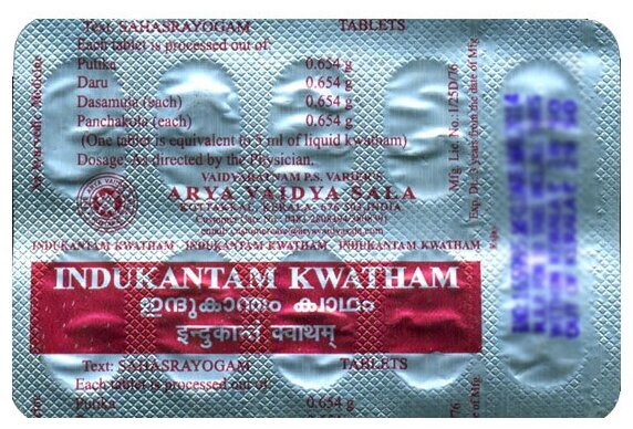 Таблетки Kottakkal Ayurveda Saptasaram Kwatham, 100 г, 100 шт.