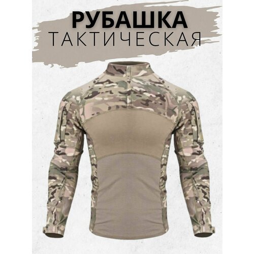 Тактическая боевая рубашка / Мультикам