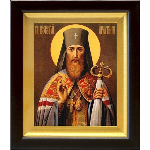 Святитель Иннокентий Иркутский, икона в киоте 14,5*16,5 см