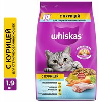 Корм сухой Whiskas, для стерилизованных кошек и котов, с курицей и вкусными подушечками, 1.9 кг