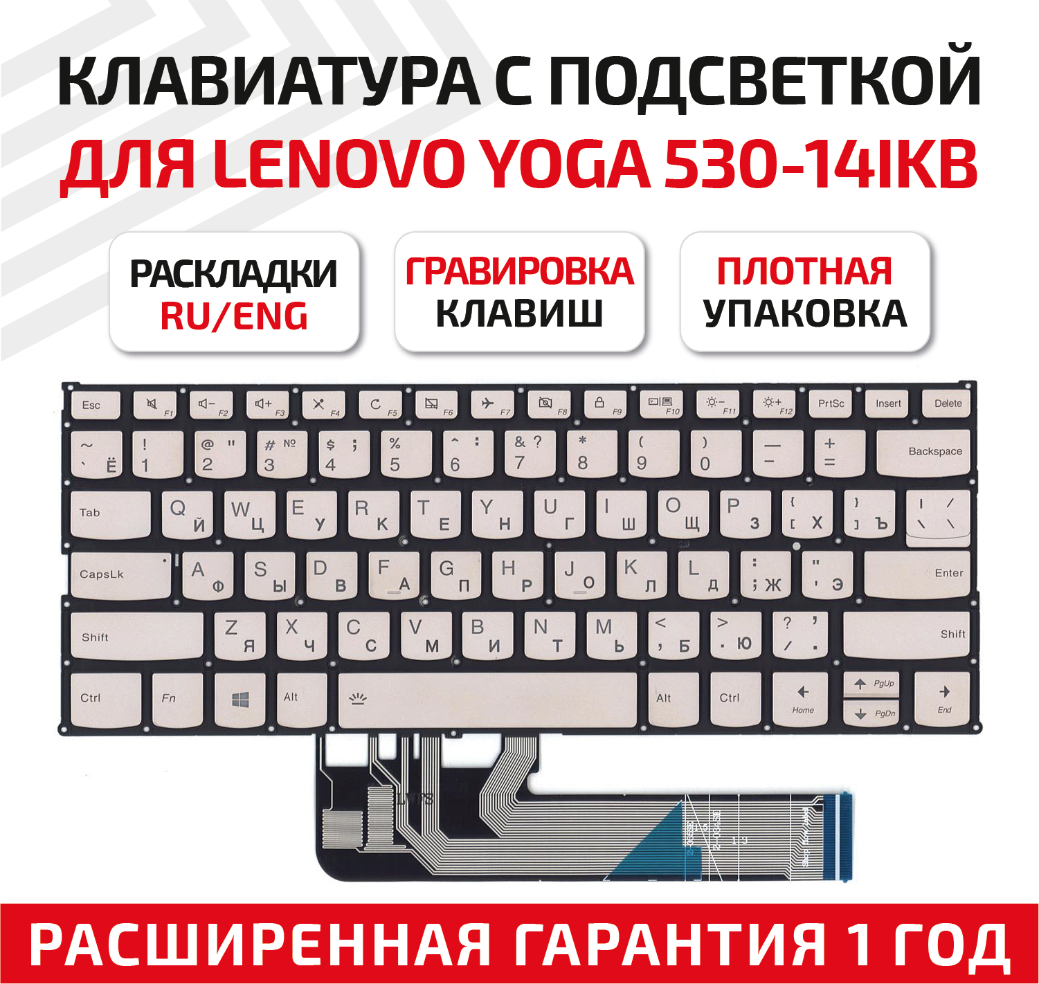 Клавиатура (keyboard) PD4SB-RU для ноутбука Lenovo Yoga 530-14IKB, серебристая с подсветкой