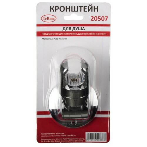 Кронштейн для душа Melodia della vita MKP20507BL