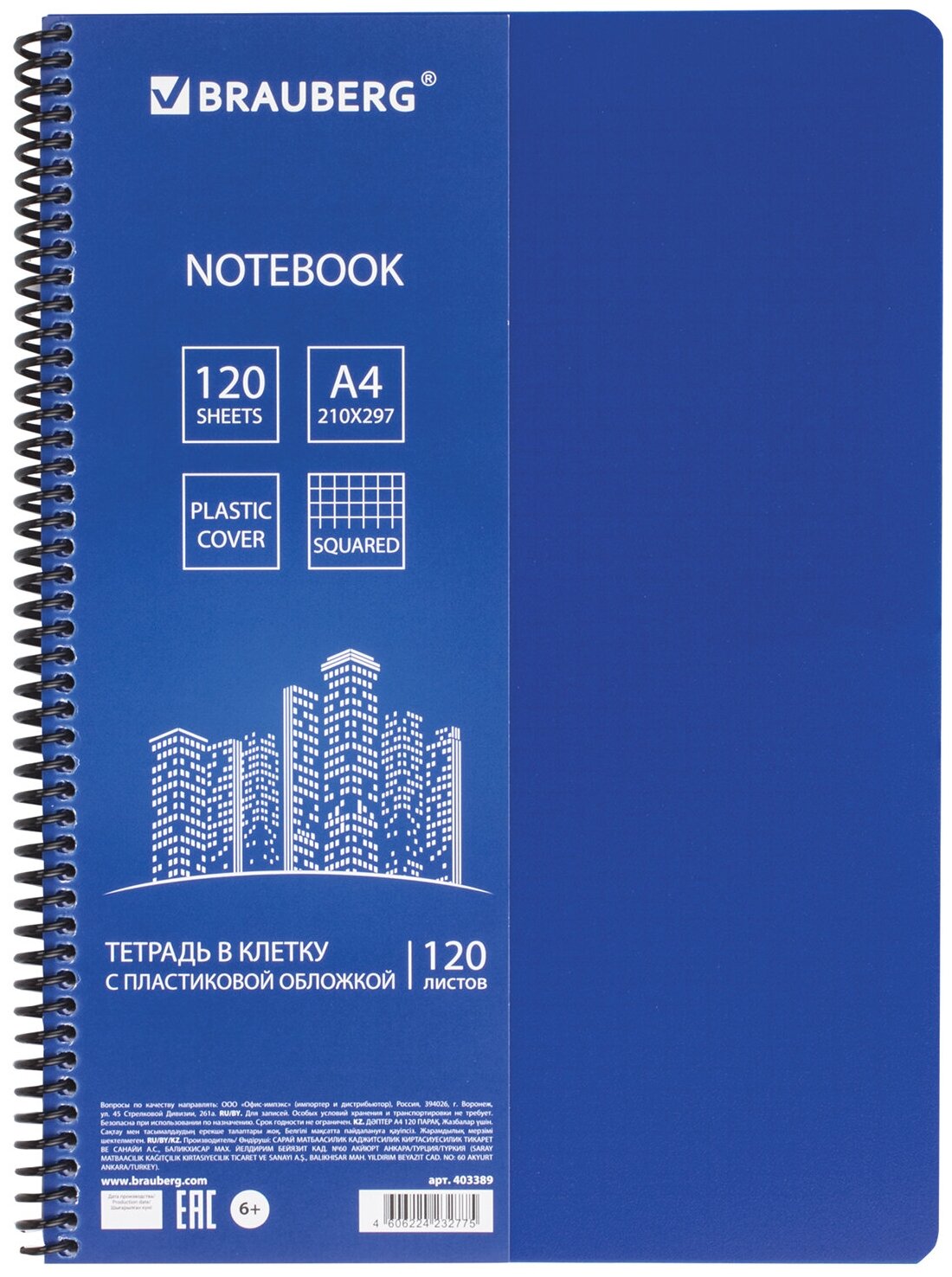 Тетрадь А4 120л. BRAUBERG Metropolis, спираль пластиковая, клетка, обложка пластик, синий, 403389