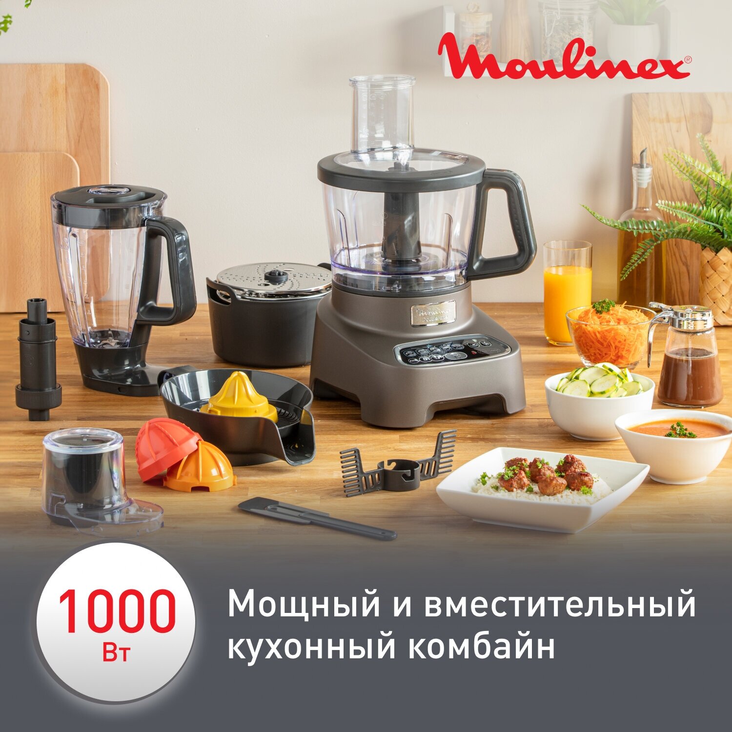 Комбайн кухонный Moulinex FP827E10