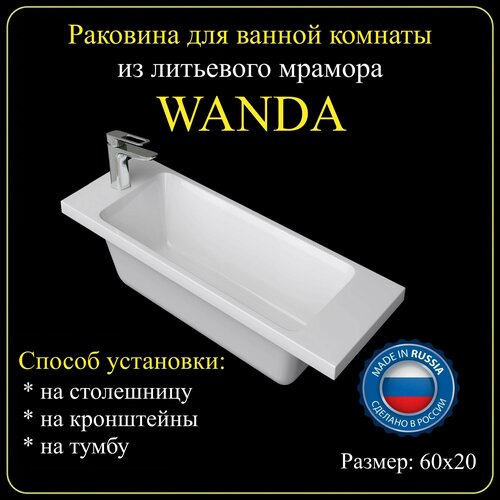 Раковина для ванной комнаты 