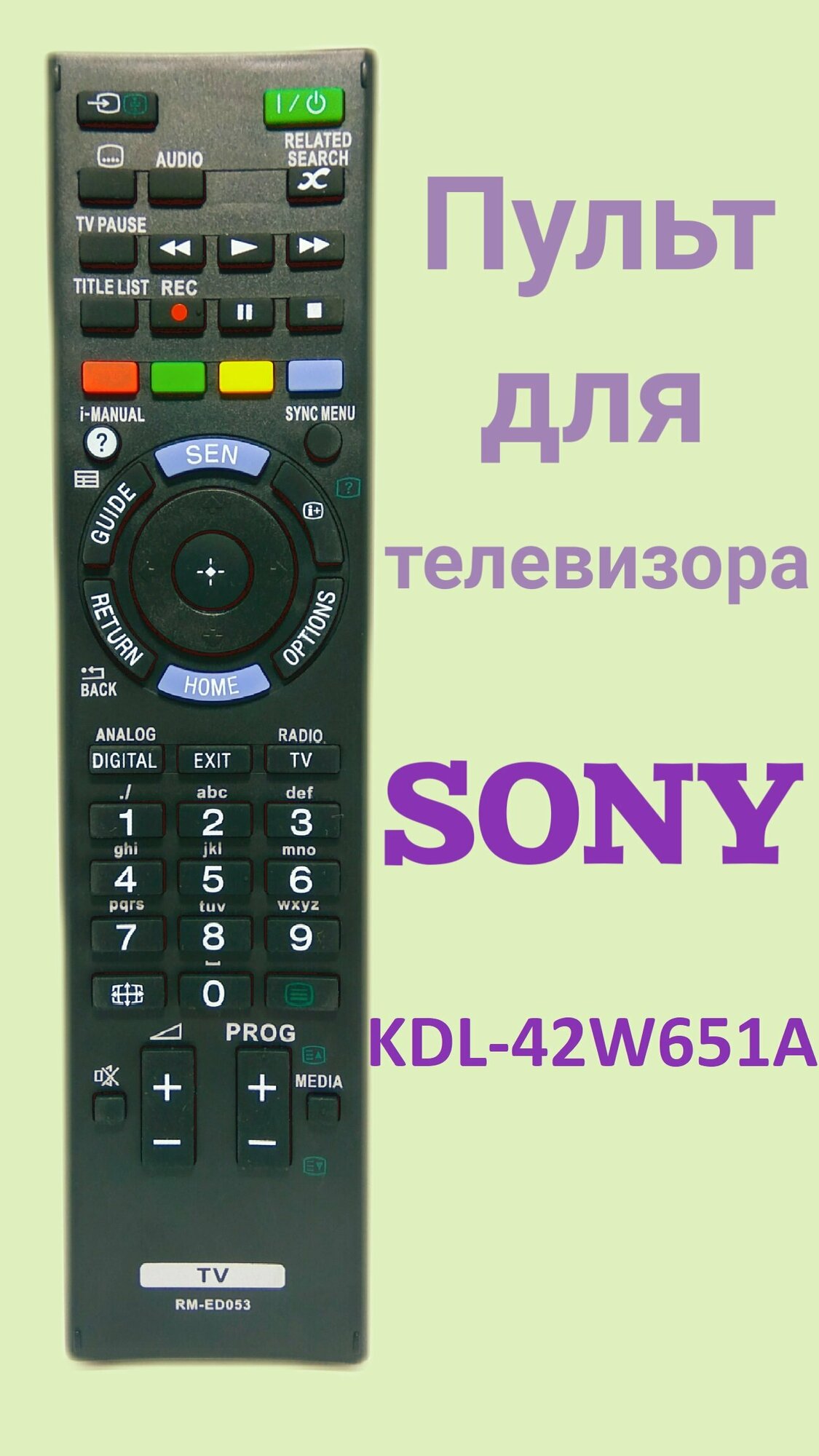 Пульт для телевизора SONY KDL-42W651A