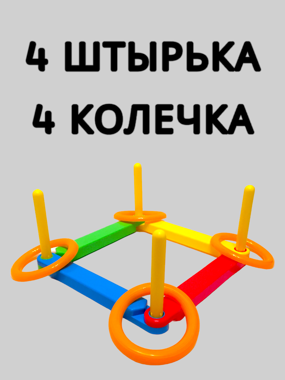 Кольцеброс — фото 1