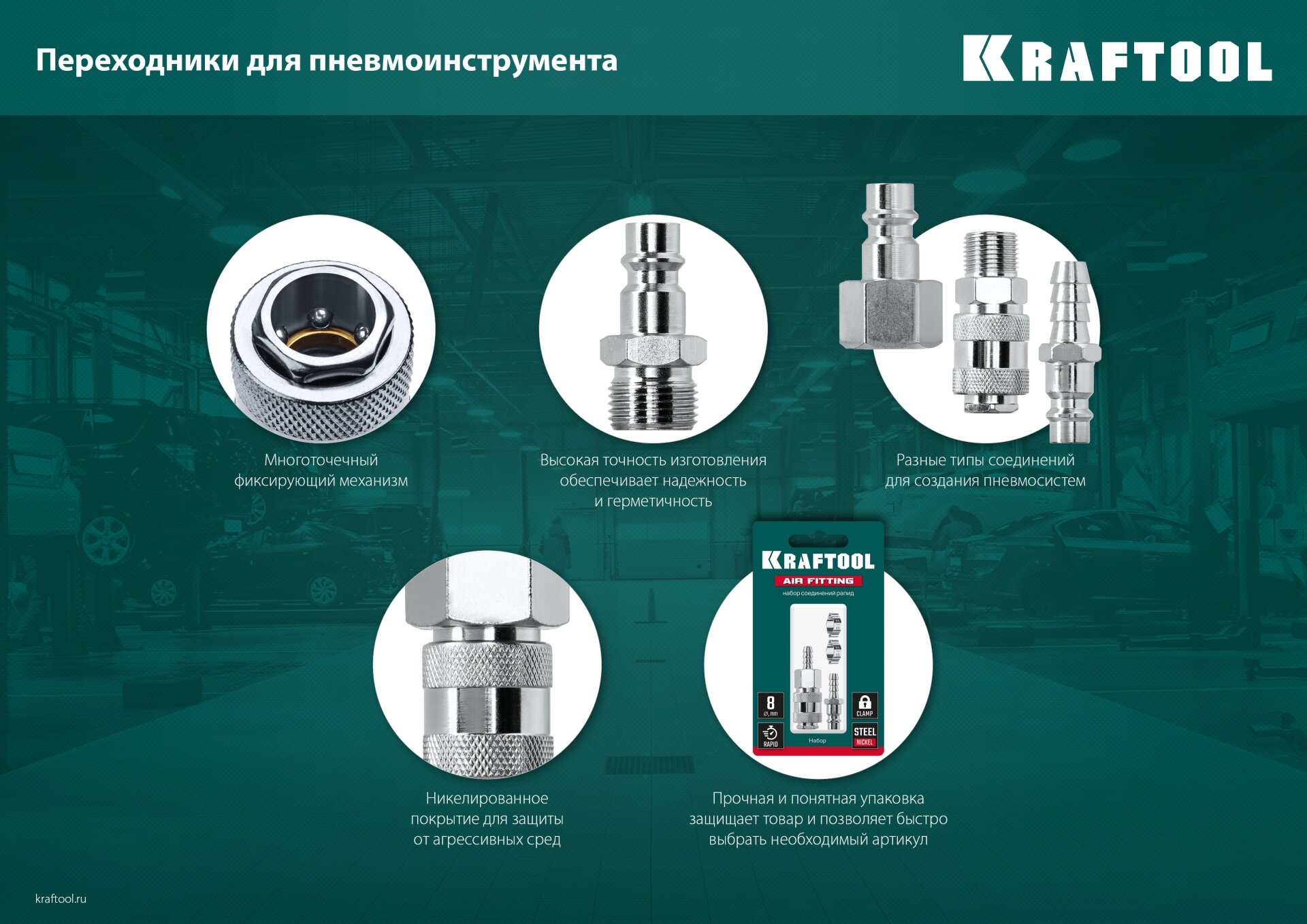 KRAFTOOL 1/2"M - рапид штуцер, Переходник (06592-1/2) - фотография № 2