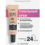 Тональный крем Stay Matte тон 403 слоновая кость - изображение