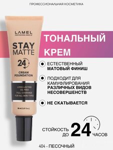 Фото Тональный крем Stay Matte тон 403 слоновая кость