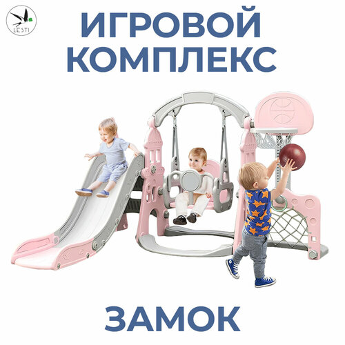 Спортивно-игровой комплекс Замок, розовый/ горка, качели, баскетбольное кольцо, футбольные ворота
