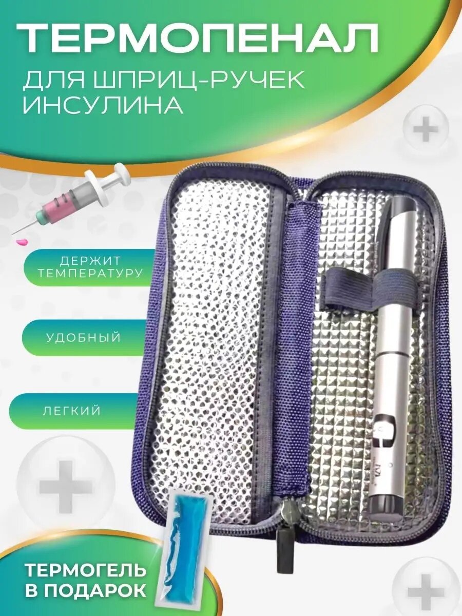 Термопенал для инсулина синий  термогель 60 г
