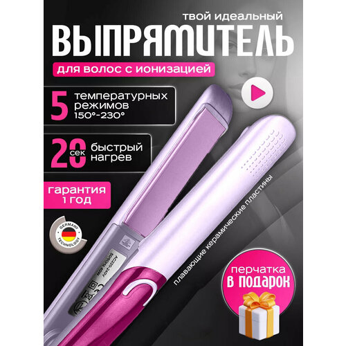 Профессиональная плойка для волос утюжок выпрямитель утяжок настройка температуры для укладки завивки волос фиолетовый 2074₽