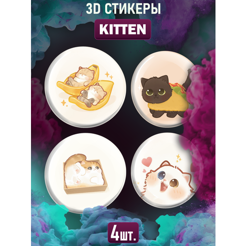 3D стикеры на телефон наклейки Kitten Котята